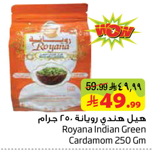 Cardamom available at Layan Hyper in KSA, Saudi Arabia, Saudi - Al Khobar