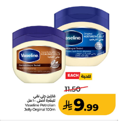 available at لولو هايبرماركت in مملكة العربية السعودية, السعودية, سعودية - جدة