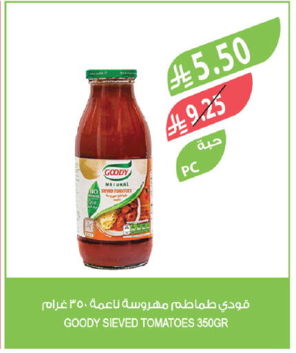 Tomato available at المزرعة in مملكة العربية السعودية, السعودية, سعودية - الخبر‎