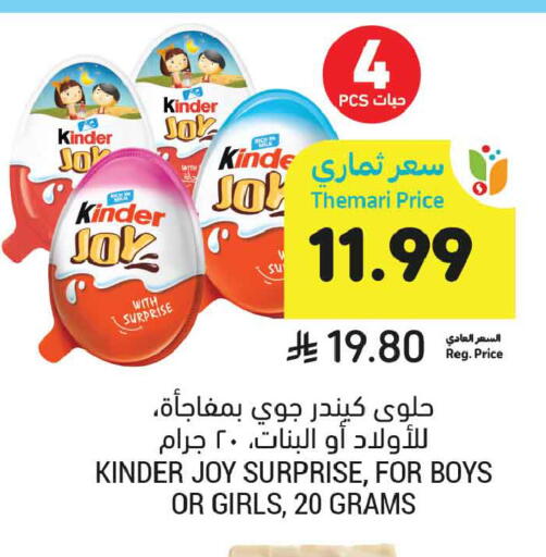 available at أسواق التميمي in مملكة العربية السعودية, السعودية, سعودية - الخبر‎