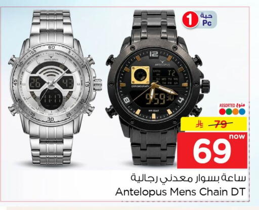 available at Nesto in KSA, Saudi Arabia, Saudi - Al Khobar
