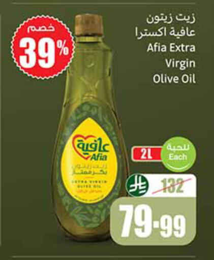 available at أسواق عبد الله العثيم in مملكة العربية السعودية, السعودية, سعودية - الخرج