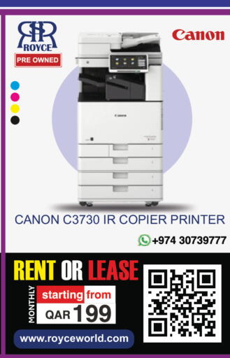 available at رويس العالمية للتجارة والخدمات in قطر - الشحانية