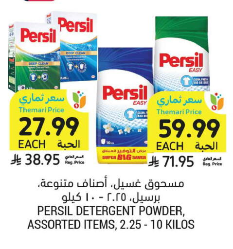 available at أسواق التميمي in مملكة العربية السعودية, السعودية, سعودية - الخبر‎