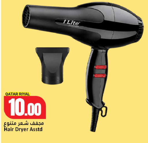 available at دانة هايبرماركت in قطر - الشحانية