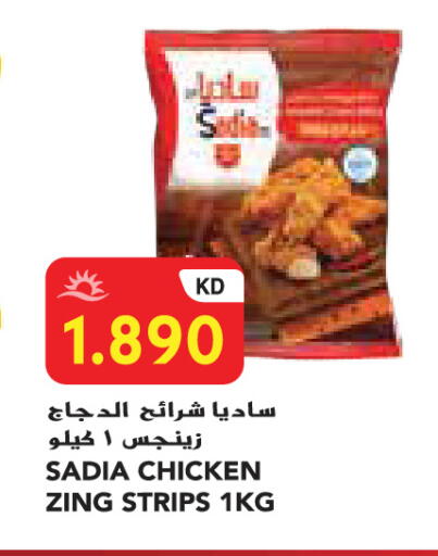available at Grand Costo in Kuwait - Kuwait City