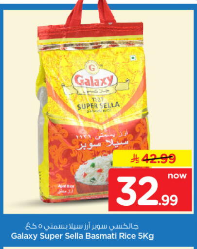 available at Nesto in KSA, Saudi Arabia, Saudi - Al-Kharj