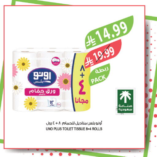 available at المزرعة in مملكة العربية السعودية, السعودية, سعودية - تبوك