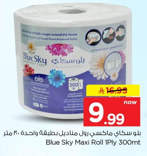 available at Nesto in KSA, Saudi Arabia, Saudi - Al Khobar