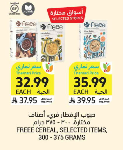 available at أسواق التميمي in مملكة العربية السعودية, السعودية, سعودية - الخبر‎