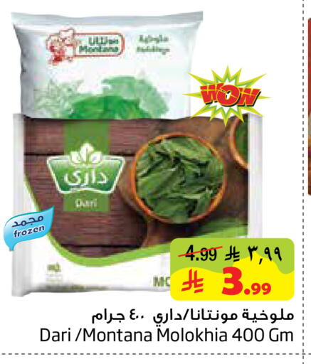 available at ليان هايبر in مملكة العربية السعودية, السعودية, سعودية - الخبر‎