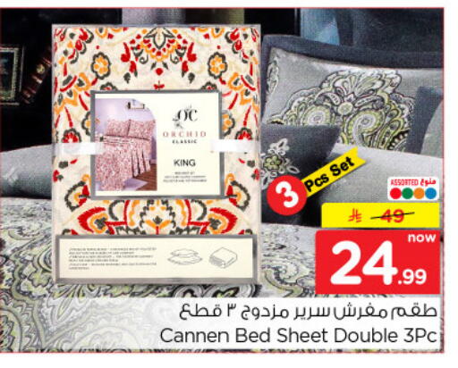 available at نستو in مملكة العربية السعودية, السعودية, سعودية - الخرج