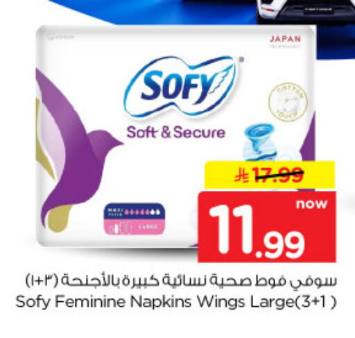 available at نستو in مملكة العربية السعودية, السعودية, سعودية - الخرج