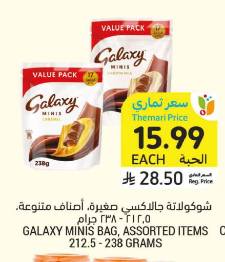 available at أسواق التميمي in مملكة العربية السعودية, السعودية, سعودية - الخبر‎