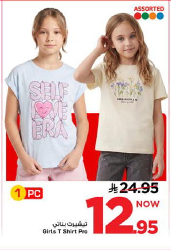 available at Mark & Save in KSA, Saudi Arabia, Saudi - Al Khobar