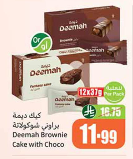 available at أسواق عبد الله العثيم in مملكة العربية السعودية, السعودية, سعودية - جدة