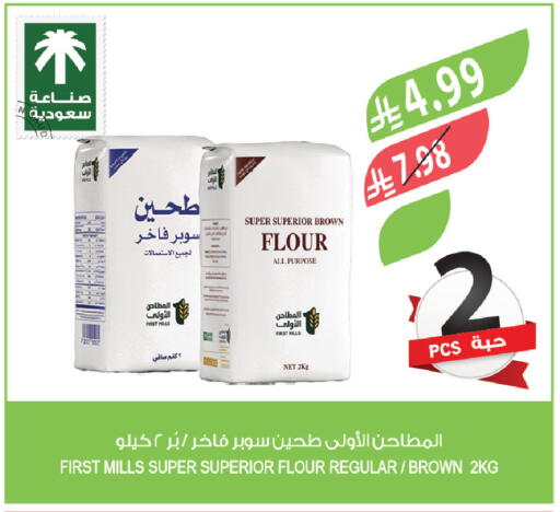 available at Farm  in KSA, Saudi Arabia, Saudi - Tabuk