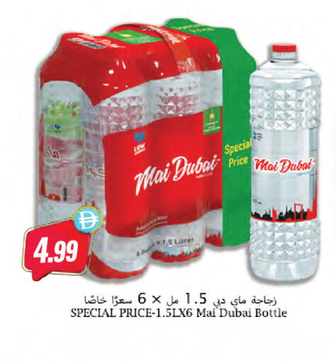 available at المايا سوبرماركت in الإمارات العربية المتحدة , الامارات - دبي