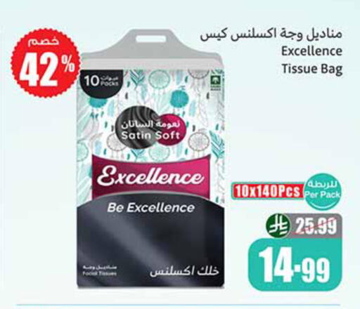 available at أسواق عبد الله العثيم in مملكة العربية السعودية, السعودية, سعودية - المدينة المنورة