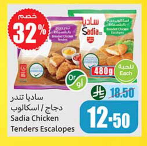 available at Othaim Markets in KSA, Saudi Arabia, Saudi - Al-Kharj