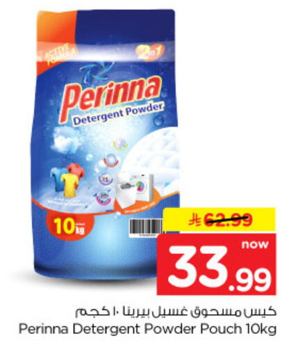 available at نستو in مملكة العربية السعودية, السعودية, سعودية - الخرج