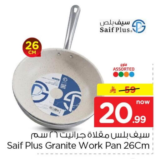 available at نستو in مملكة العربية السعودية, السعودية, سعودية - الخبر‎