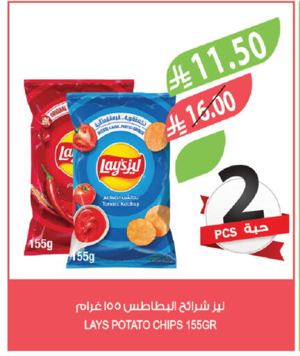 Tomato Potato available at المزرعة in مملكة العربية السعودية, السعودية, سعودية - تبوك