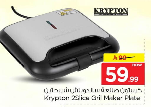 available at Nesto in KSA, Saudi Arabia, Saudi - Al Khobar