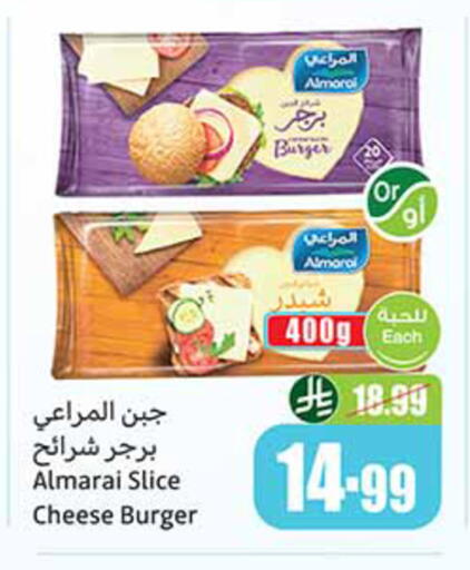 available at أسواق عبد الله العثيم in مملكة العربية السعودية, السعودية, سعودية - الخرج