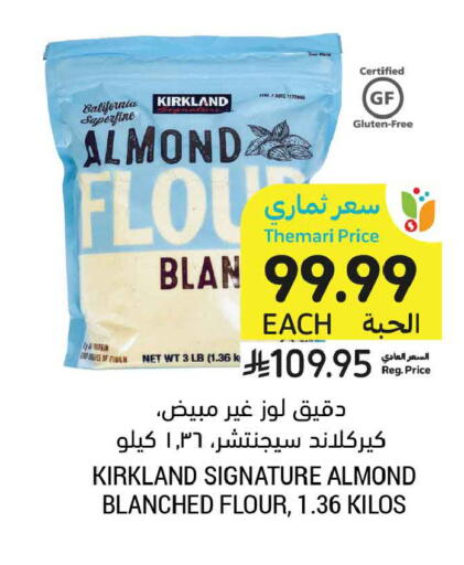 available at أسواق التميمي in مملكة العربية السعودية, السعودية, سعودية - الخبر‎