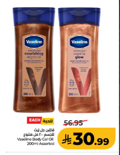 Vanilla available at لولو هايبرماركت in مملكة العربية السعودية, السعودية, سعودية - جدة