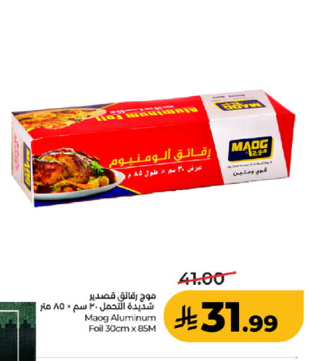 available at لولو هايبرماركت in مملكة العربية السعودية, السعودية, سعودية - جدة