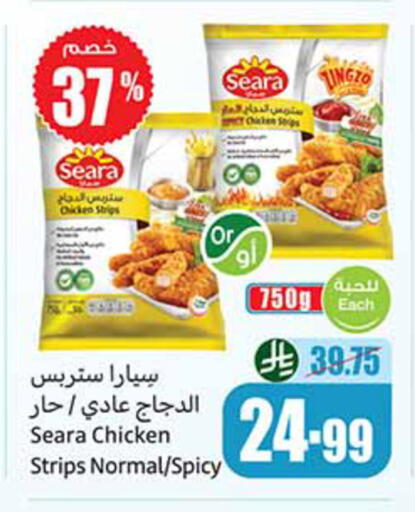 available at أسواق عبد الله العثيم in مملكة العربية السعودية, السعودية, سعودية - تبوك