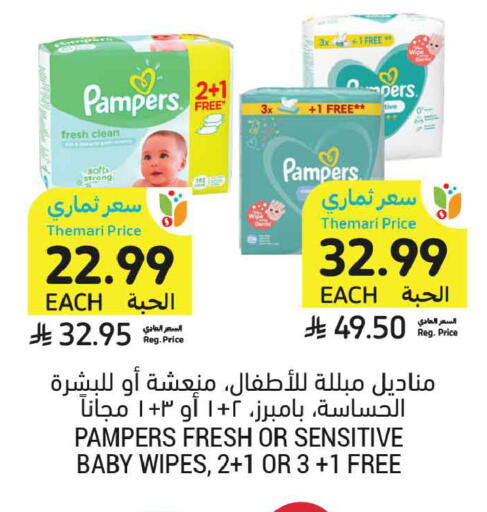 available at أسواق التميمي in مملكة العربية السعودية, السعودية, سعودية - الخبر‎
