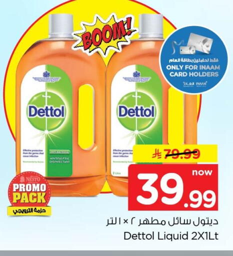 available at Nesto in KSA, Saudi Arabia, Saudi - Al Khobar