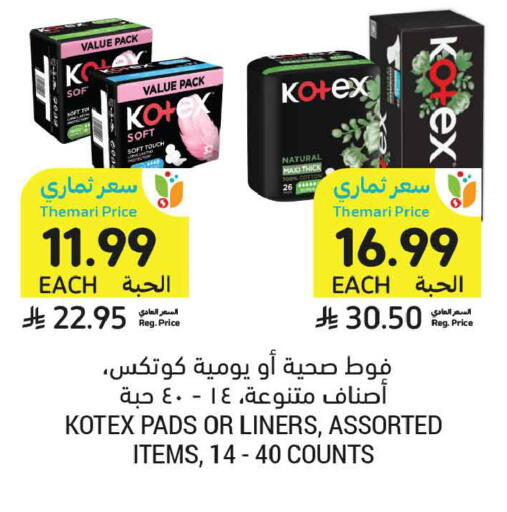 available at أسواق التميمي in مملكة العربية السعودية, السعودية, سعودية - المدينة المنورة