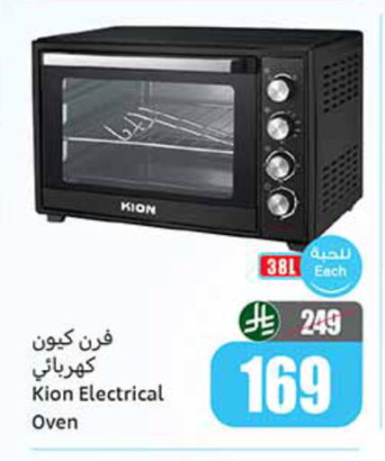 available at أسواق عبد الله العثيم in مملكة العربية السعودية, السعودية, سعودية - المدينة المنورة