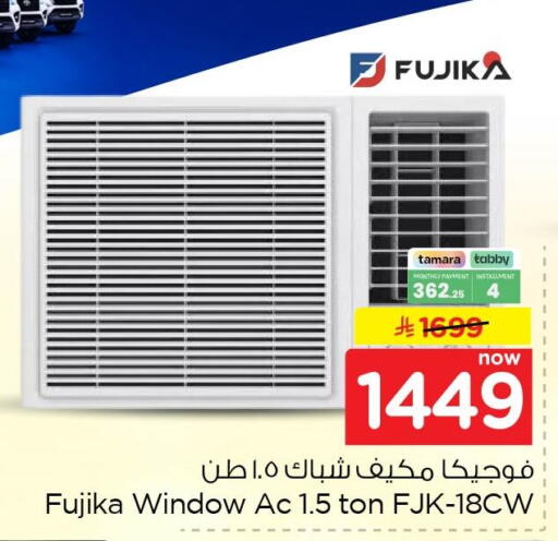 available at Nesto in KSA, Saudi Arabia, Saudi - Al Khobar
