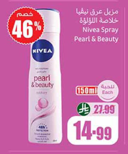 available at أسواق عبد الله العثيم in مملكة العربية السعودية, السعودية, سعودية - المدينة المنورة