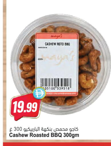 available at المايا سوبرماركت in الإمارات العربية المتحدة , الامارات - دبي