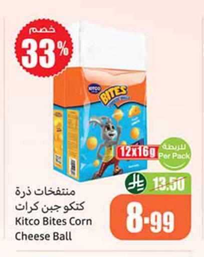 available at Othaim Markets in KSA, Saudi Arabia, Saudi - Al-Kharj