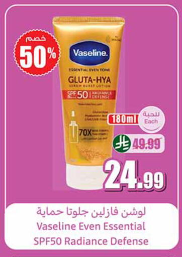 available at Othaim Markets in KSA, Saudi Arabia, Saudi - Al-Kharj