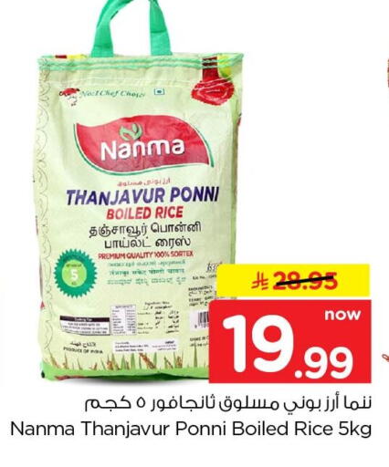 available at Nesto in KSA, Saudi Arabia, Saudi - Al Khobar