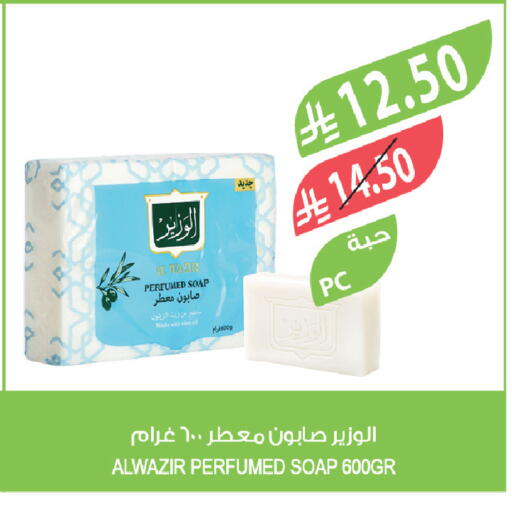 available at المزرعة in مملكة العربية السعودية, السعودية, سعودية - الخبر‎