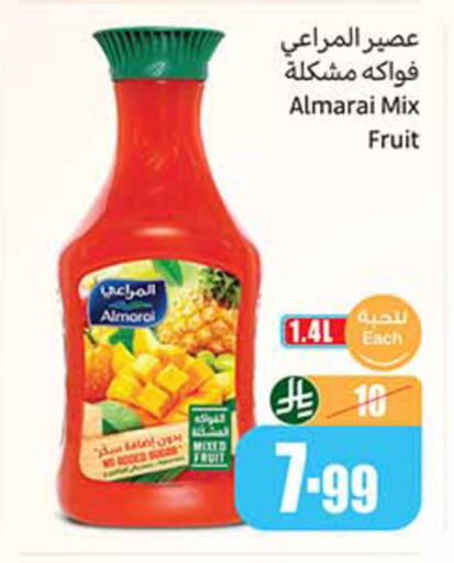 available at أسواق عبد الله العثيم in مملكة العربية السعودية, السعودية, سعودية - خميس مشيط
