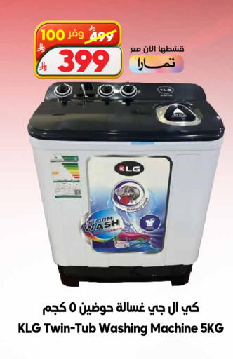 available at الدكان in مملكة العربية السعودية, السعودية, سعودية - جدة