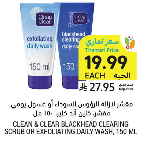 available at أسواق التميمي in مملكة العربية السعودية, السعودية, سعودية - الخبر‎