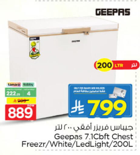 available at نستو in مملكة العربية السعودية, السعودية, سعودية - الخرج