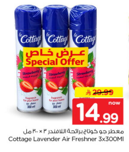 available at نستو in مملكة العربية السعودية, السعودية, سعودية - الخرج