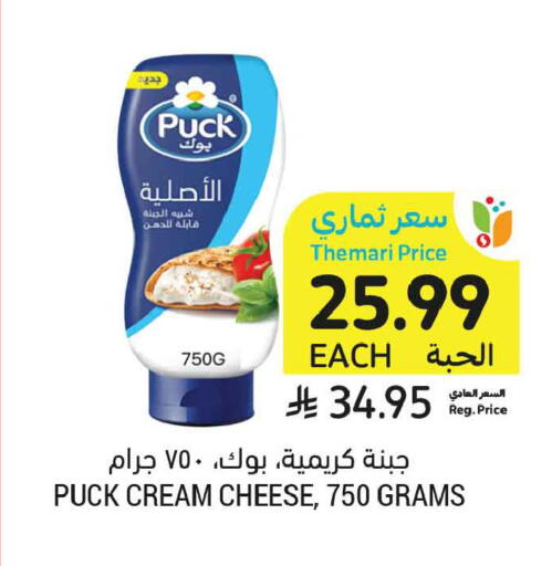 available at أسواق التميمي in مملكة العربية السعودية, السعودية, سعودية - الخبر‎
